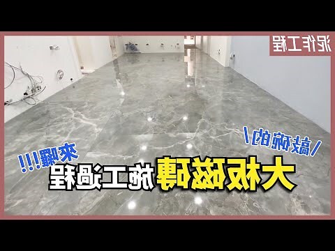 廚房 地磚